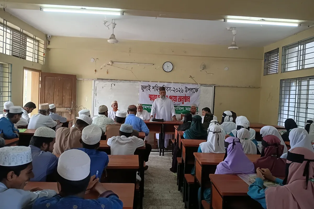 জুলাই শহিদ দিবস-২০২৬  উপলক্ষে স্মরণ সভা ও দোয়া অনুষ্ঠান